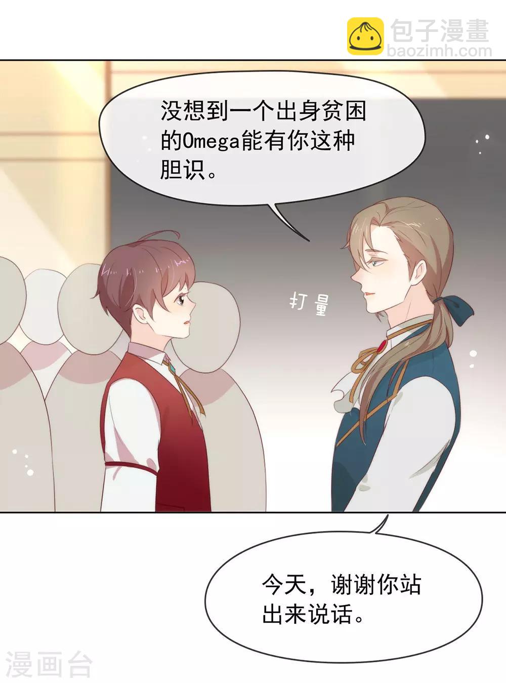 第57话 这家伙我要了！-第59话