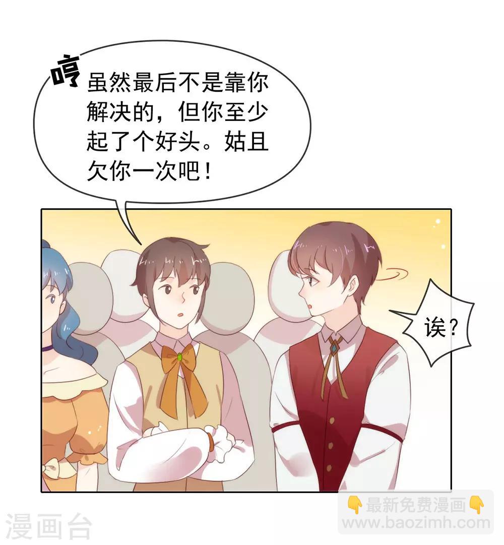 第57话 这家伙我要了！-第59话