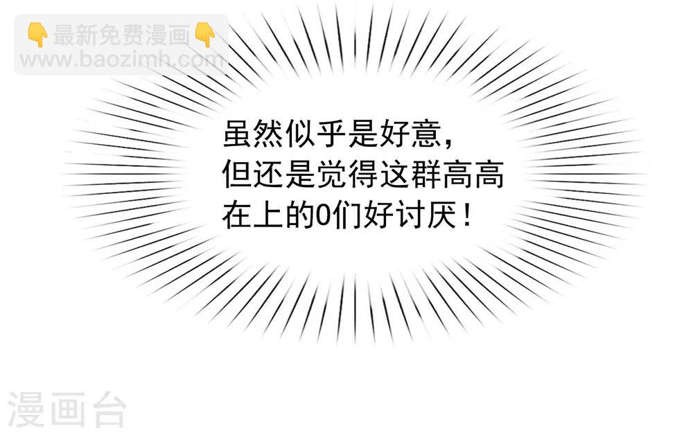 第57话 这家伙我要了！-第59话