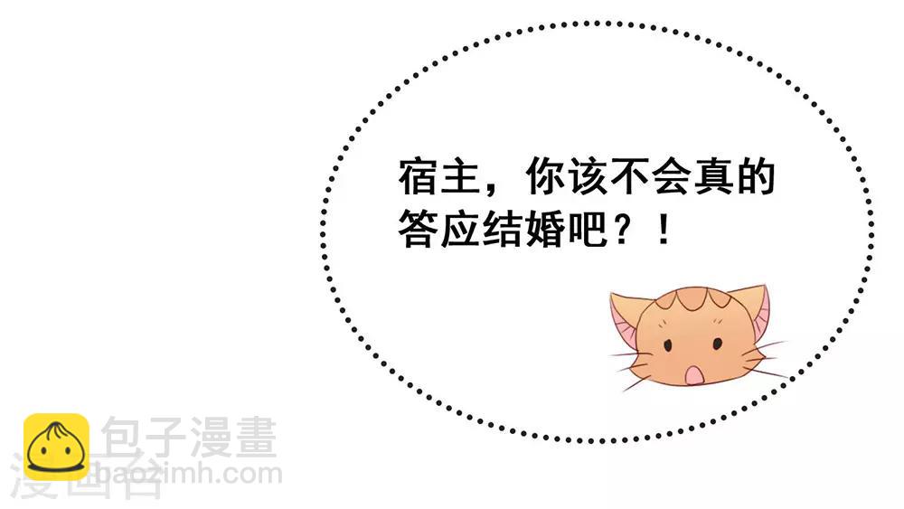 第57话 这家伙我要了！-第59话