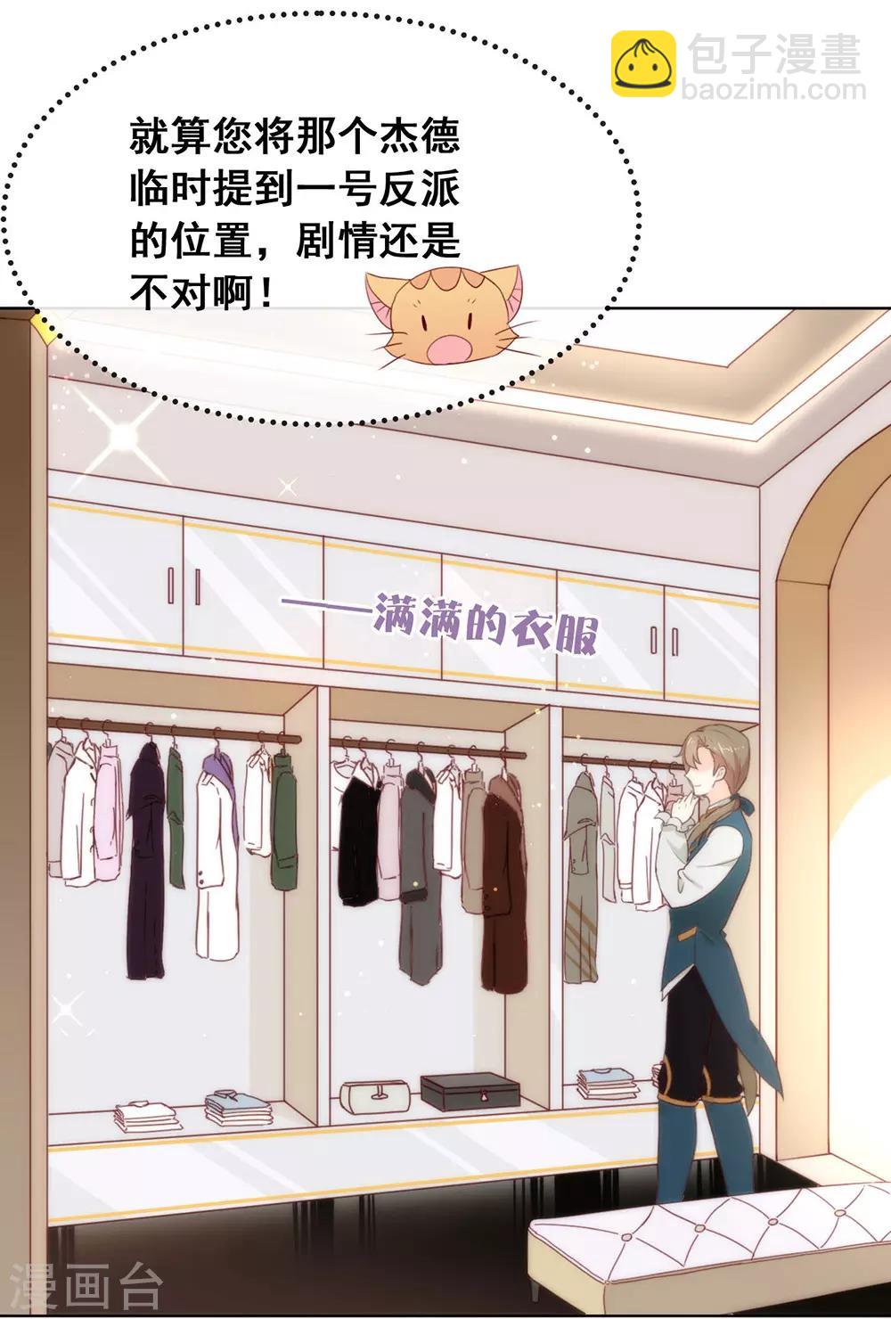 第57话 这家伙我要了！-第59话