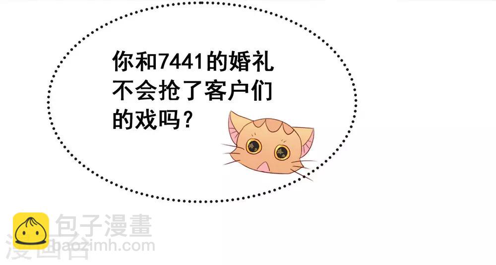 第57话 这家伙我要了！-第59话