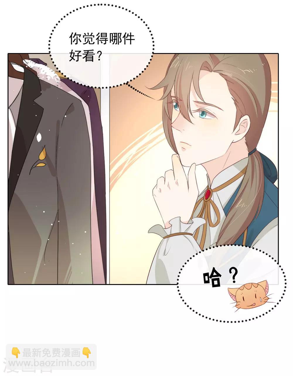 第57话 这家伙我要了！-第59话