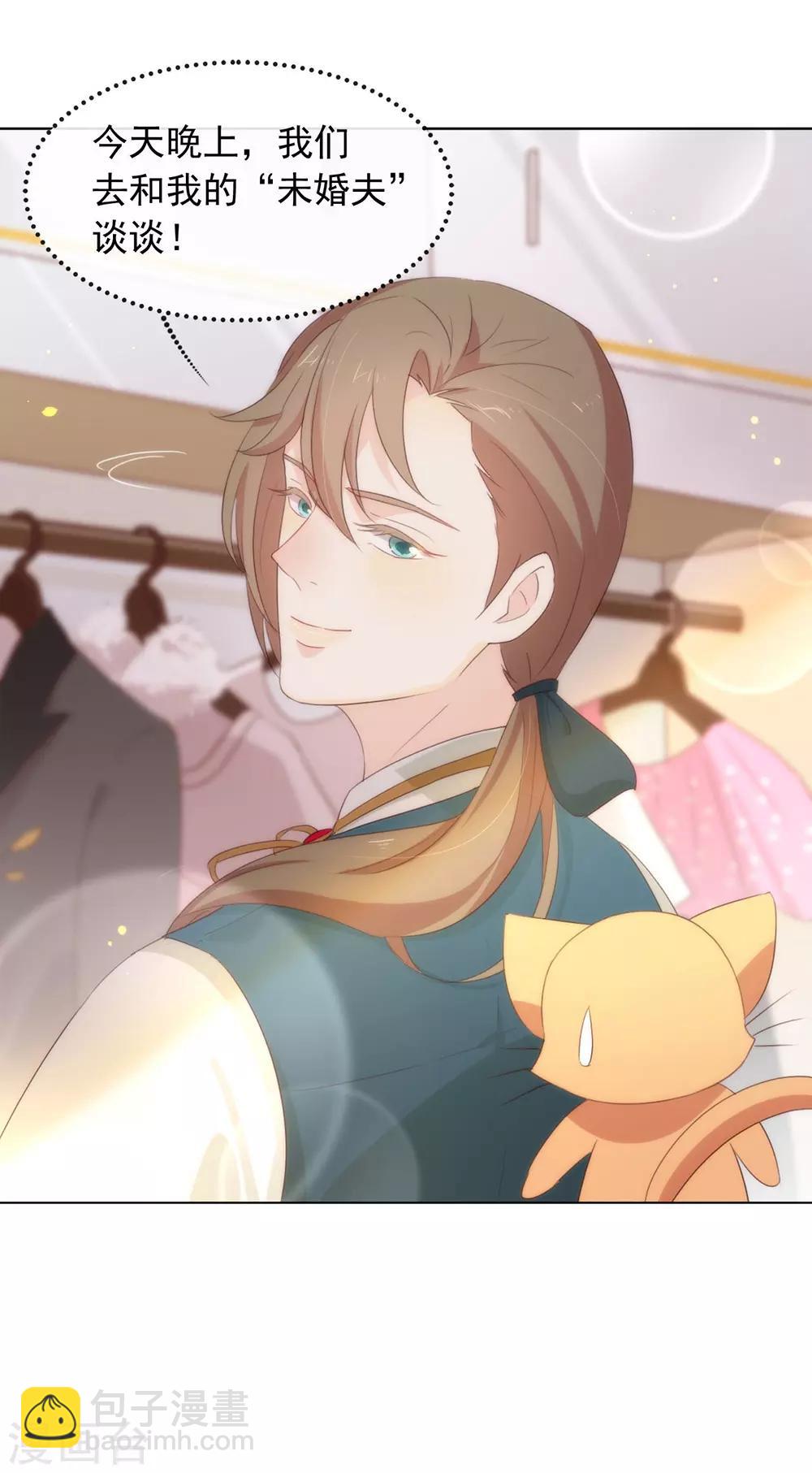 第57话 这家伙我要了！-第59话