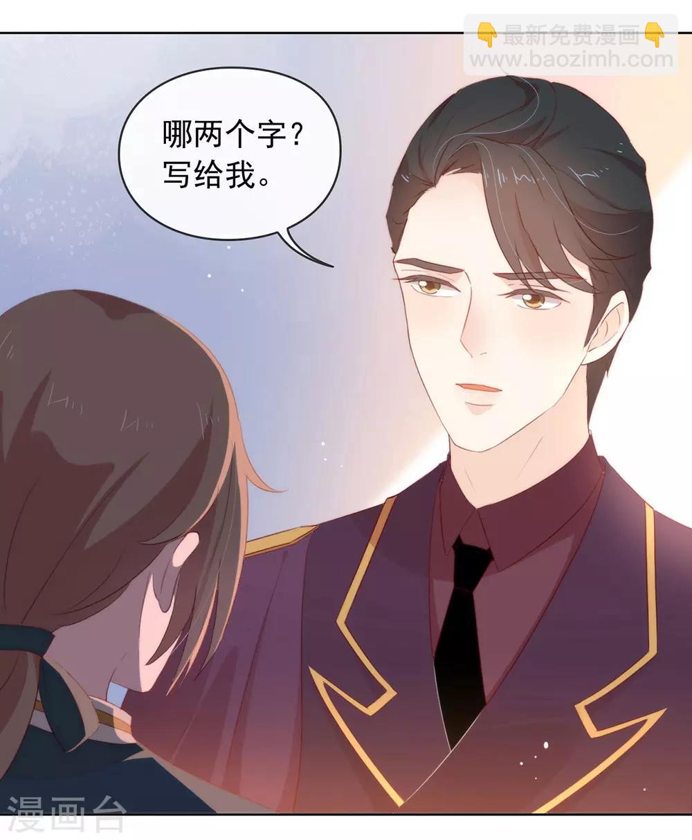 我與瑪麗蘇女主搶男友 - 第57話 這傢伙我要了！ - 5