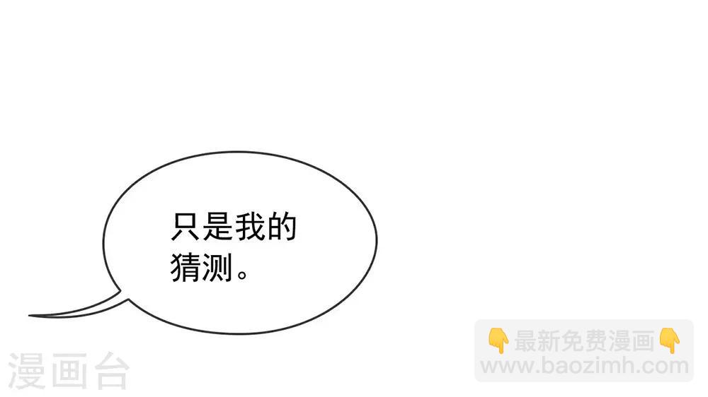 第57话 这家伙我要了！-第59话