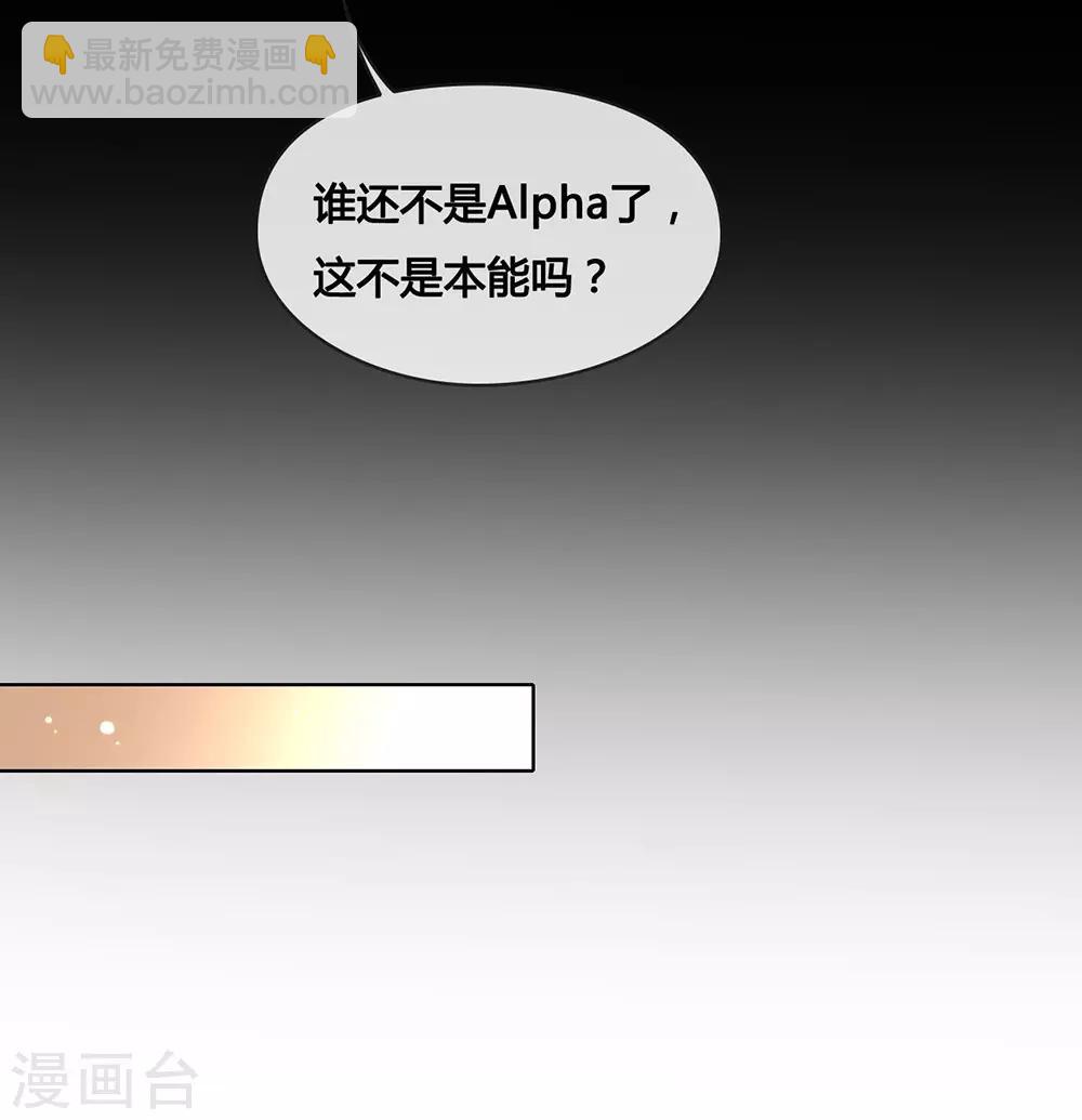 我與瑪麗蘇女主搶男友 - 第59話 別問，問就是本能 - 7