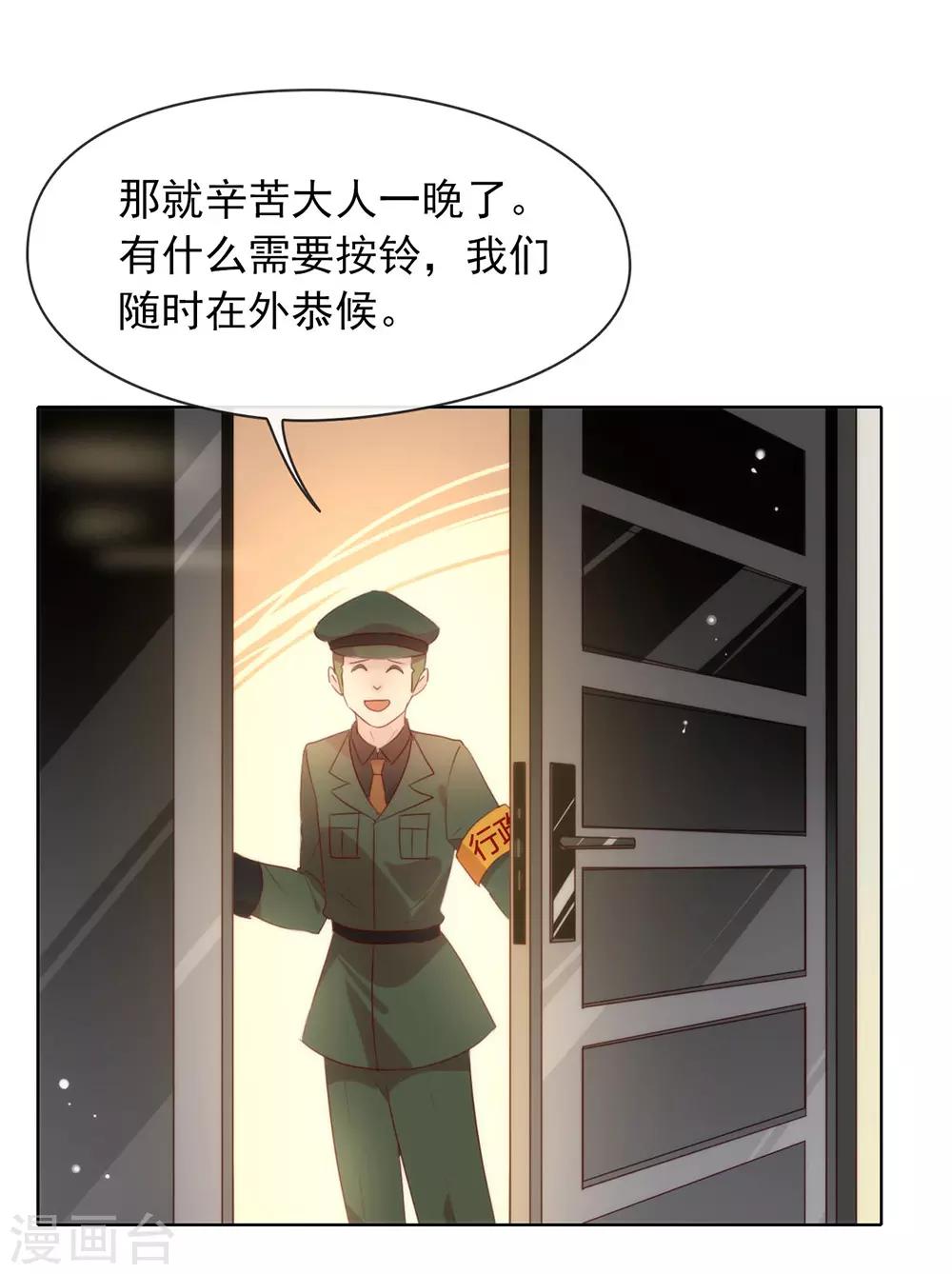 我與瑪麗蘇女主搶男友 - 第59話 別問，問就是本能 - 4