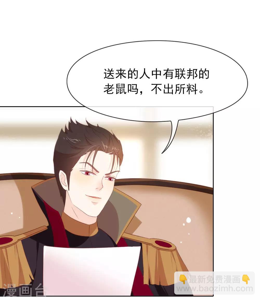 第61话 谁才是主人-第63话