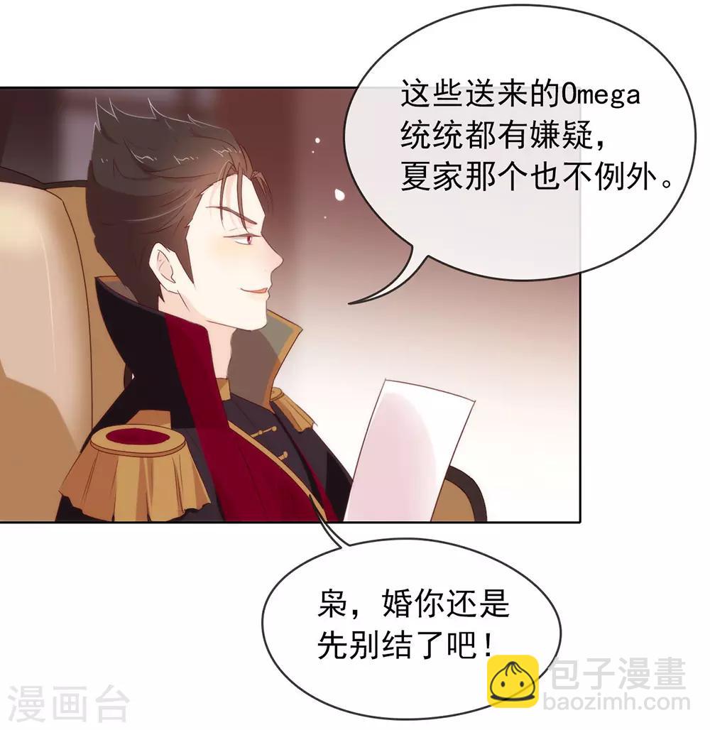 第61话 谁才是主人-第63话