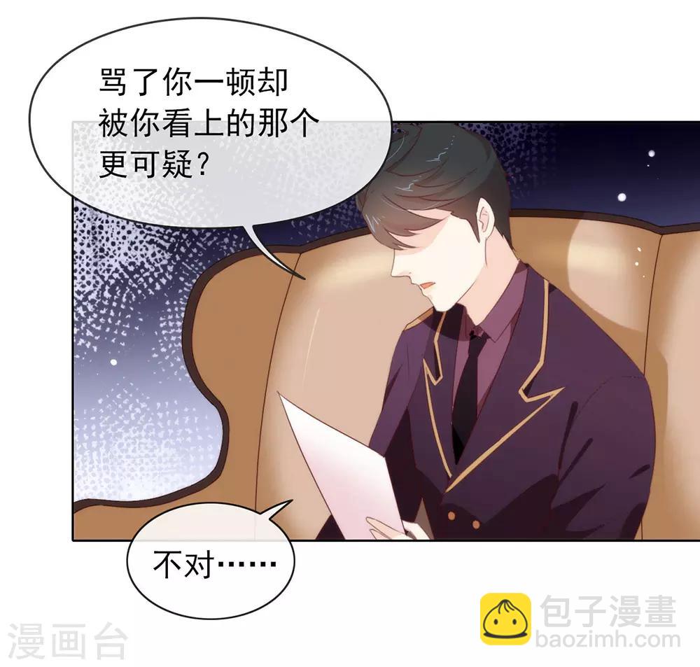 第61话 谁才是主人-第63话