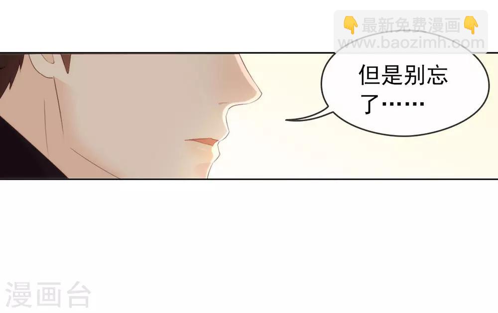 我與瑪麗蘇女主搶男友 - 第61話 誰纔是主人 - 1