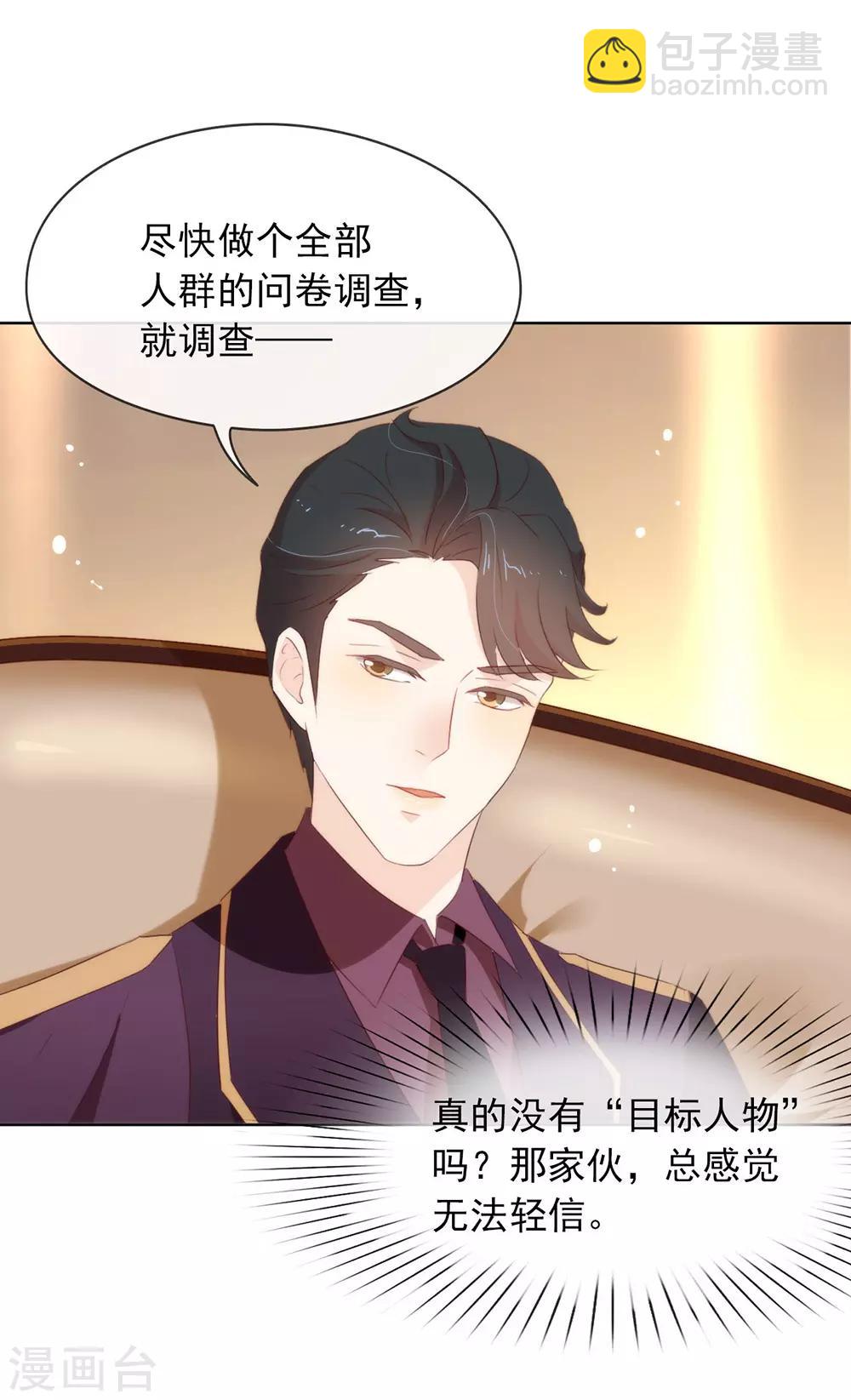 第61话 谁才是主人-第63话