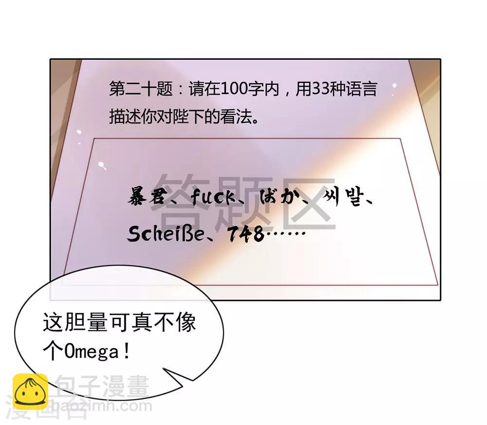 第61话 谁才是主人-第63话