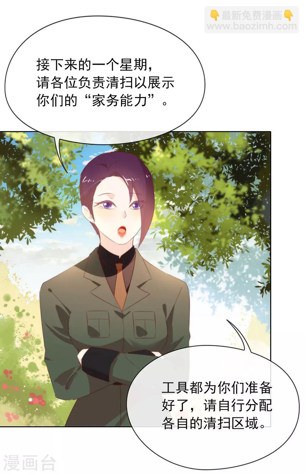 第61话 谁才是主人-第63话