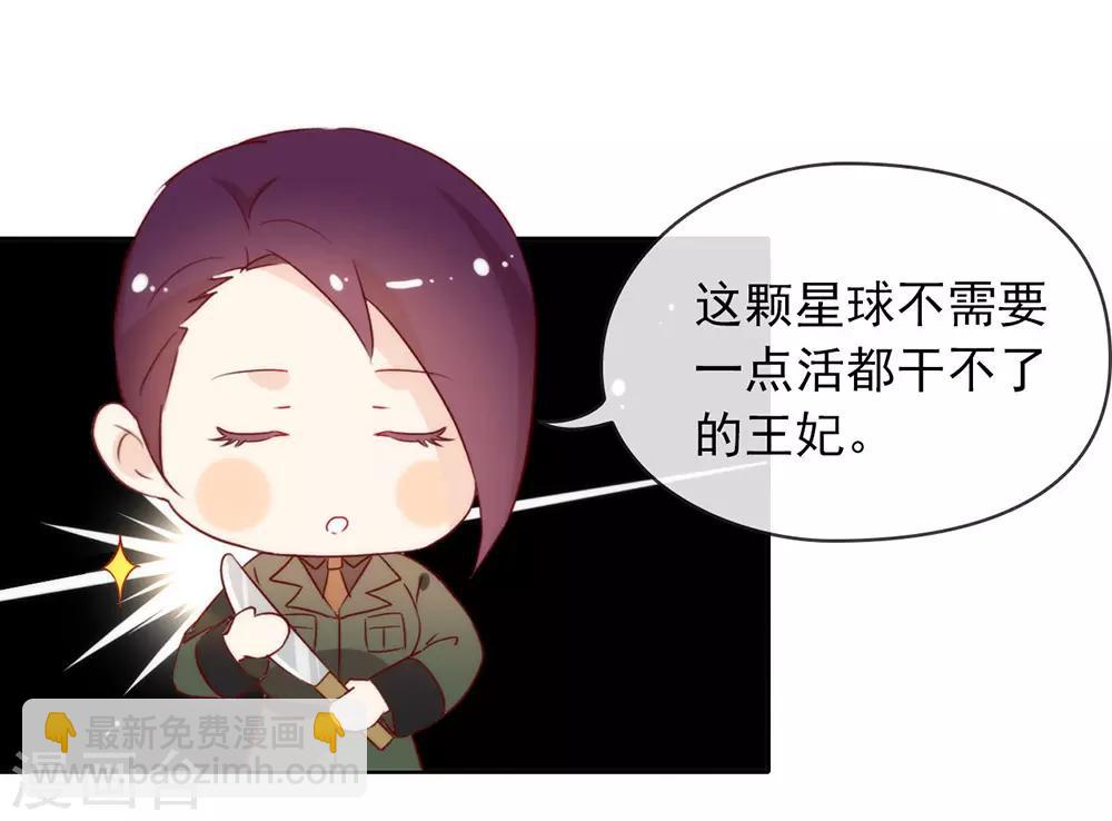 第61话 谁才是主人-第63话