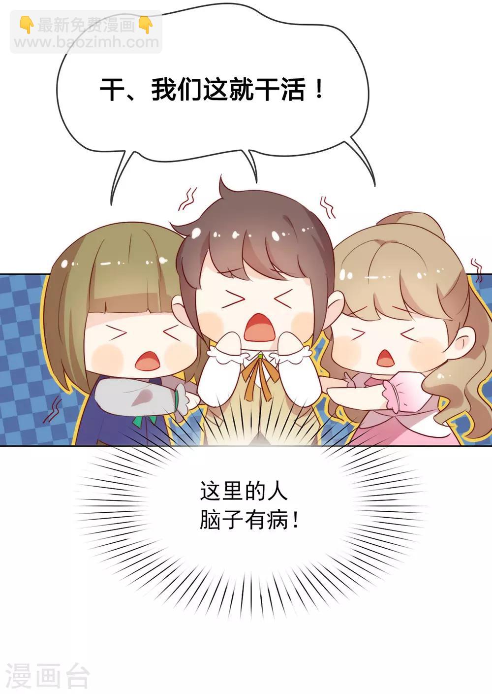 第61话 谁才是主人-第63话