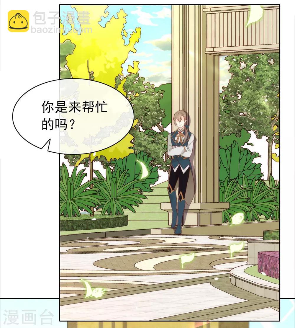 第61话 谁才是主人-第63话