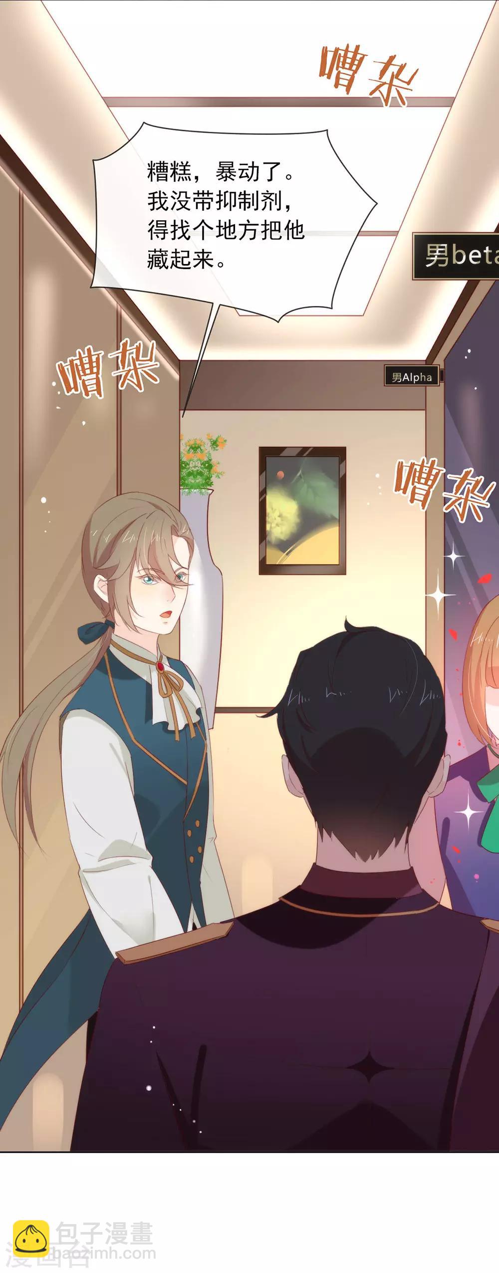 第63话 糟糕，暴动了！-第65话