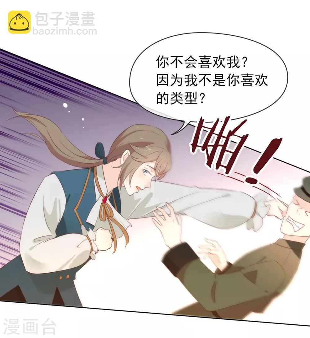 第63话 糟糕，暴动了！-第65话