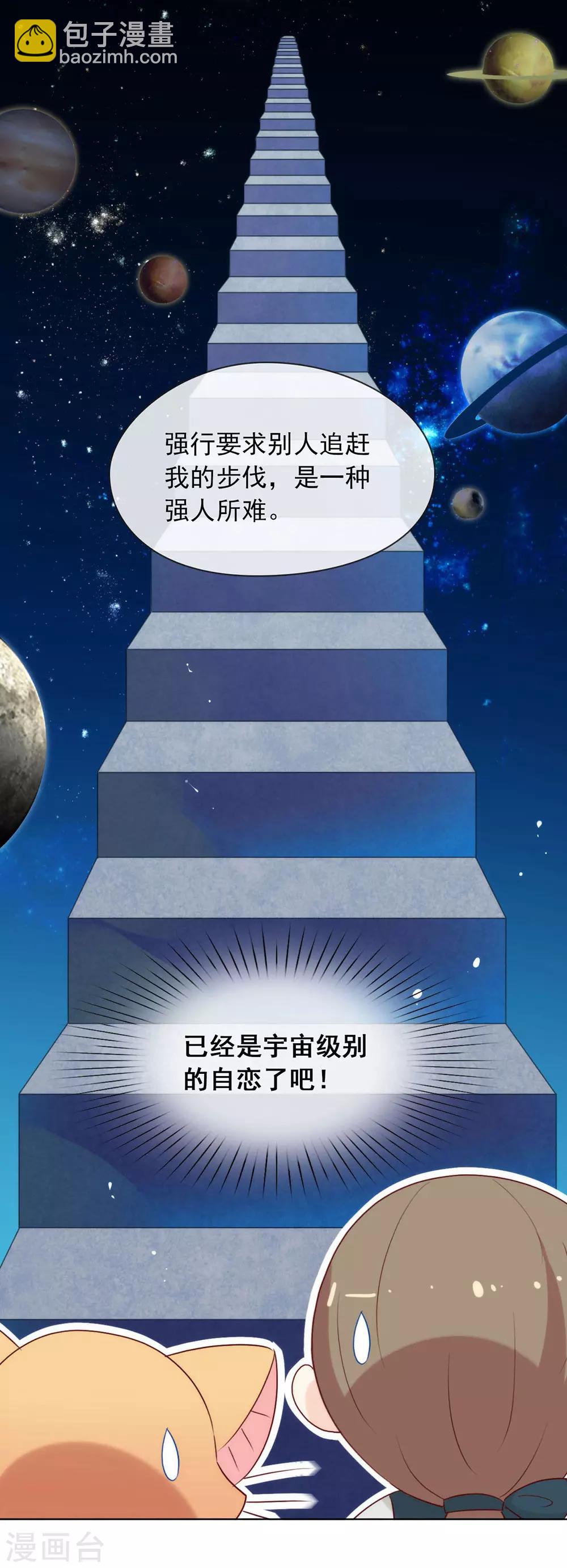 第63话 糟糕，暴动了！-第65话