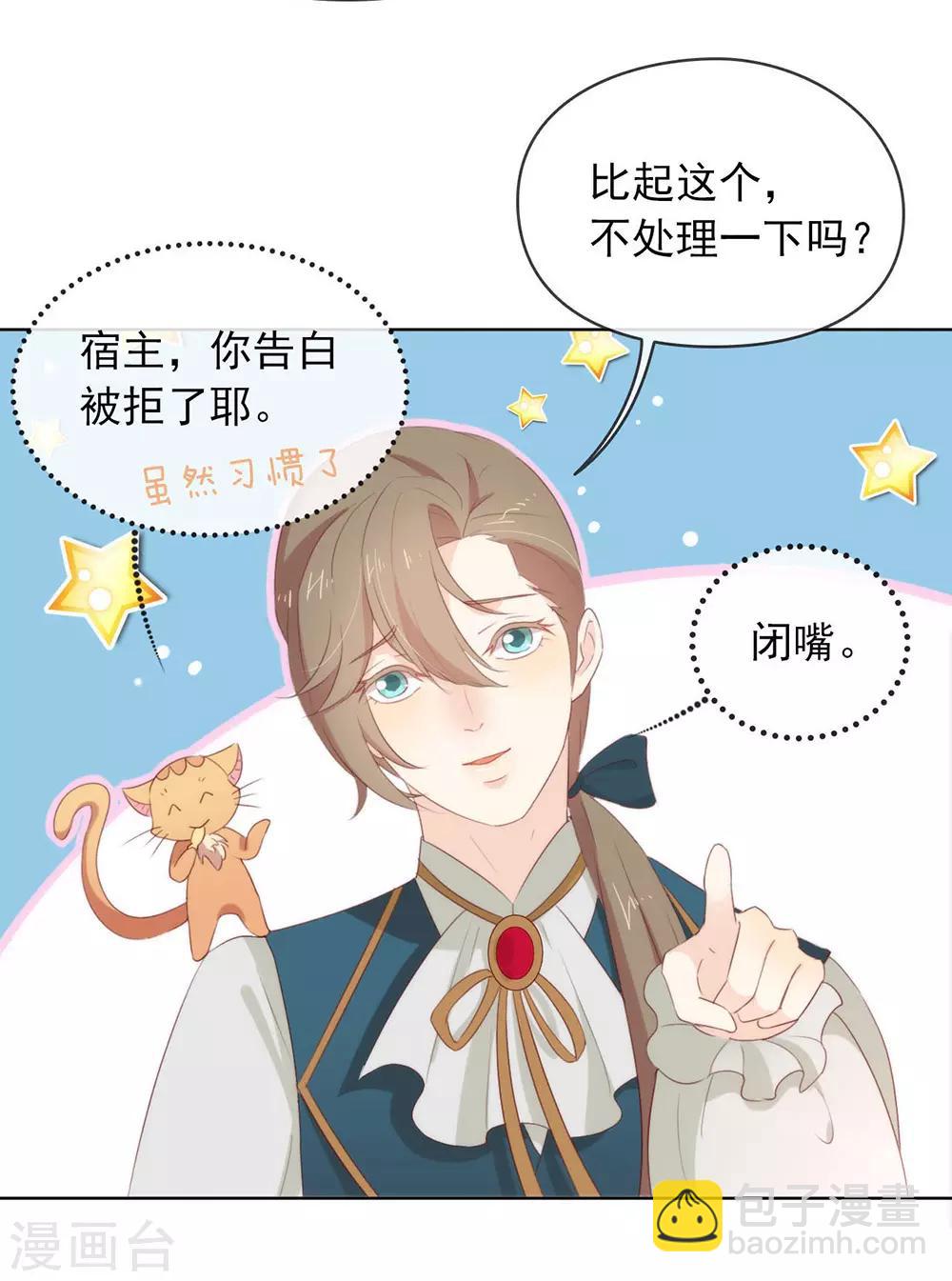 第63话 糟糕，暴动了！-第65话