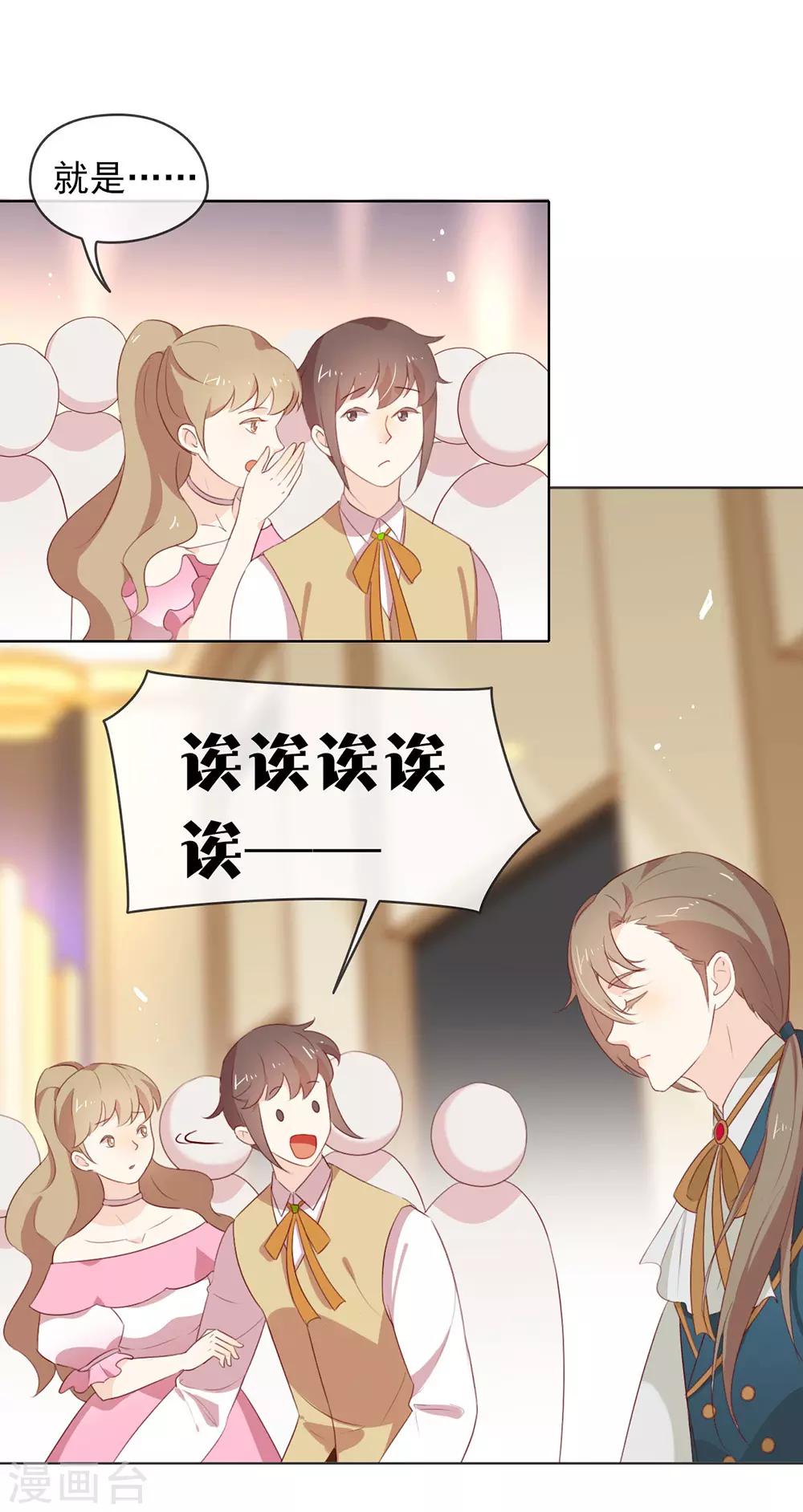 第65话 谁是奸细-第67话