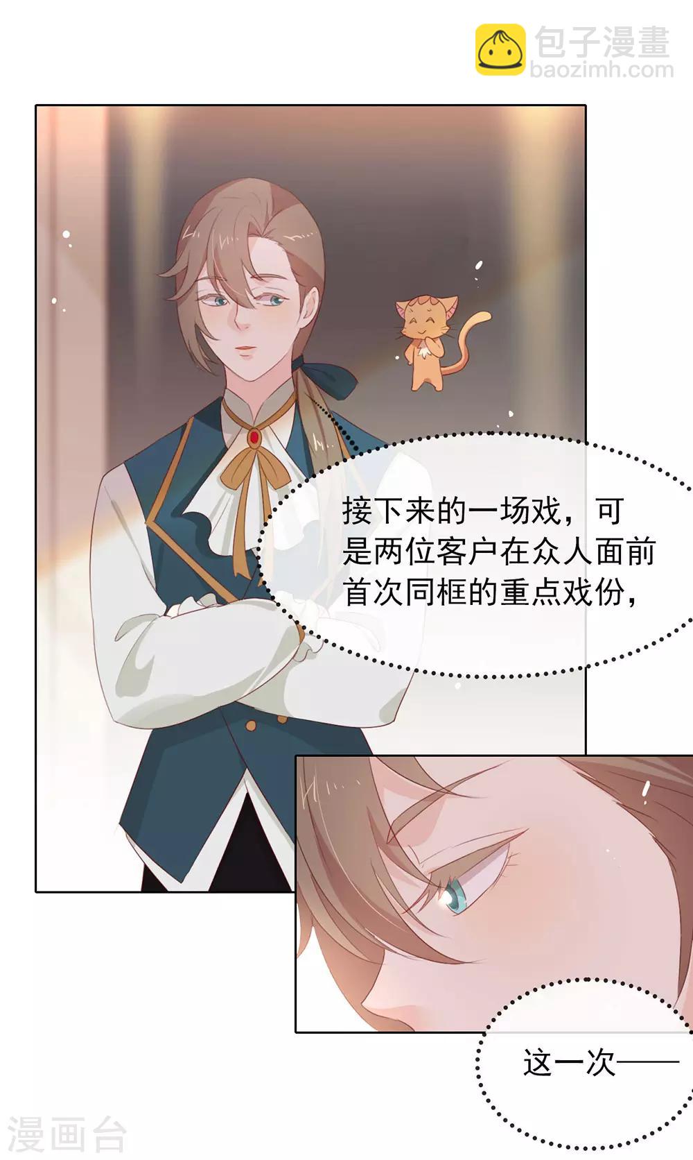 第65话 谁是奸细-第67话