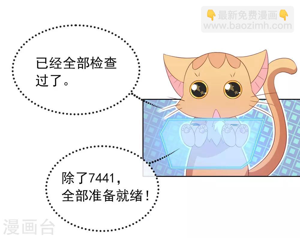 第65话 谁是奸细-第67话