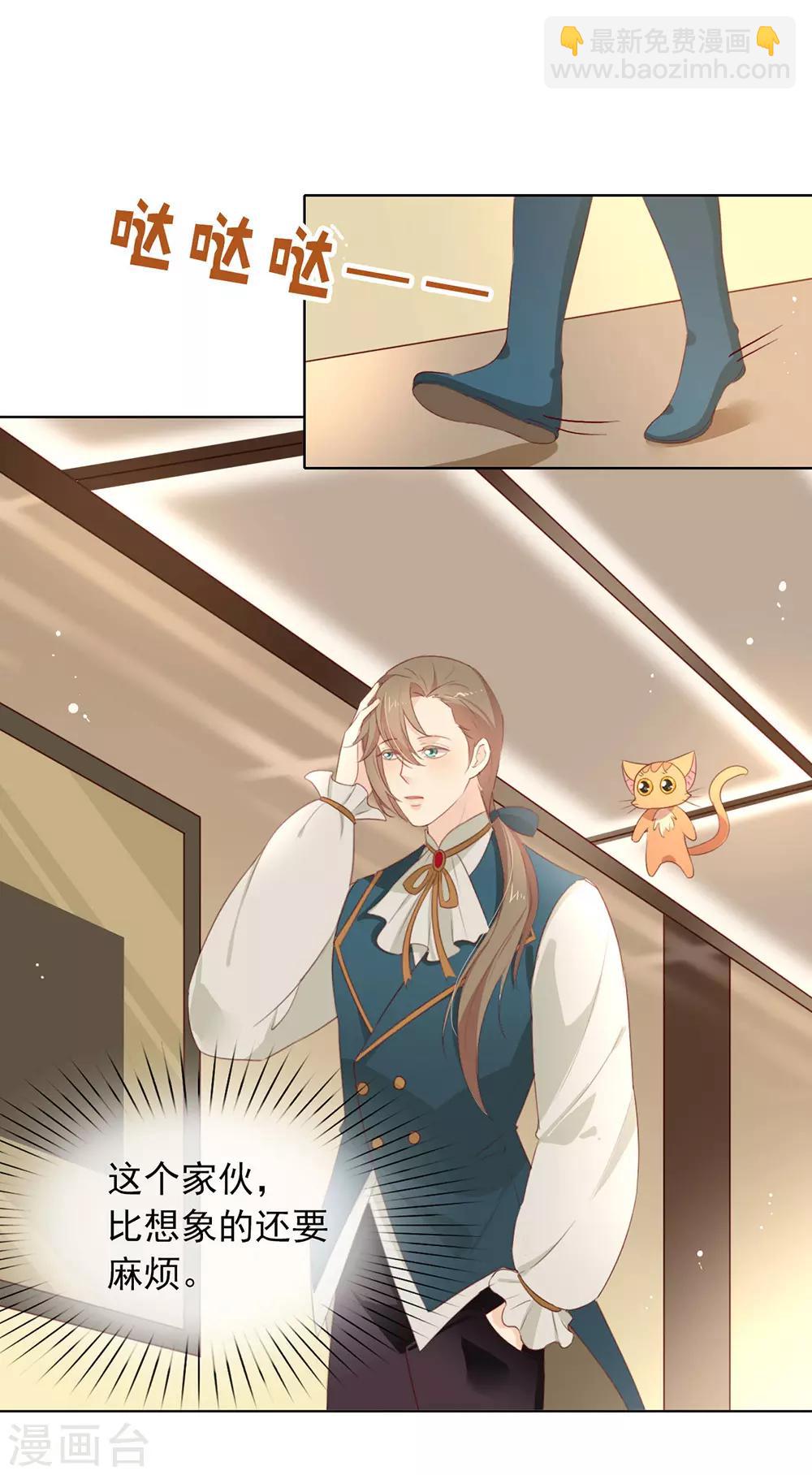 第65话 谁是奸细-第67话