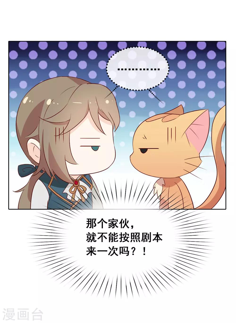 第65话 谁是奸细-第67话