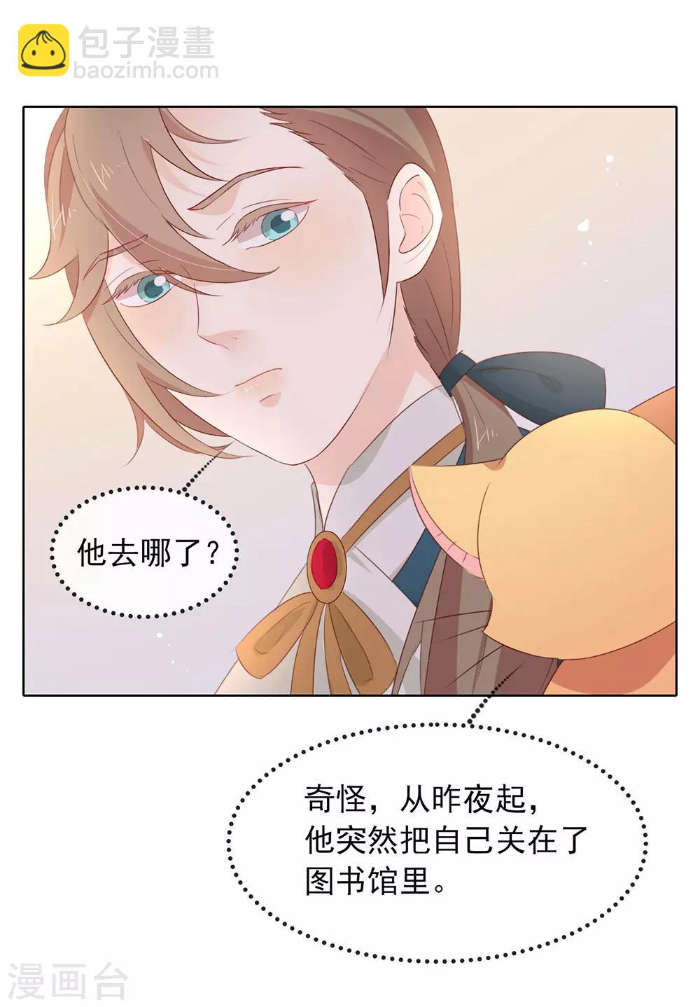 第65话 谁是奸细-第67话