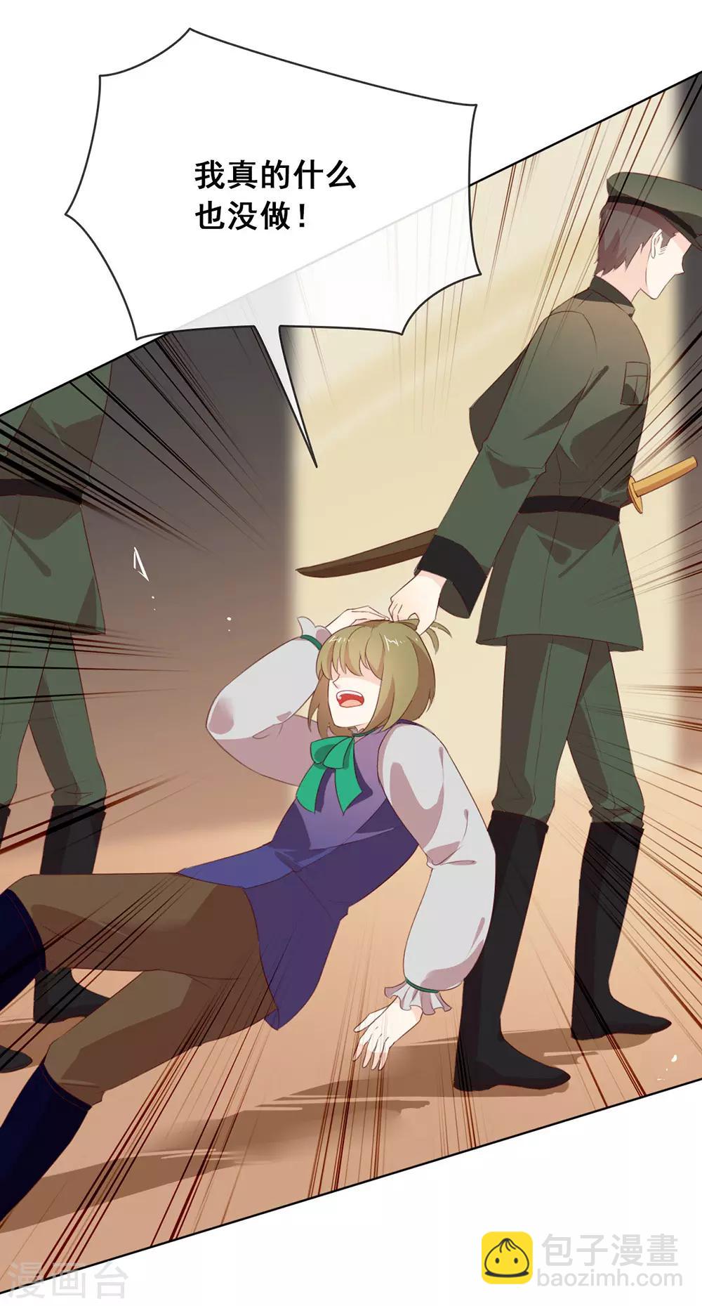 第65话 谁是奸细-第67话