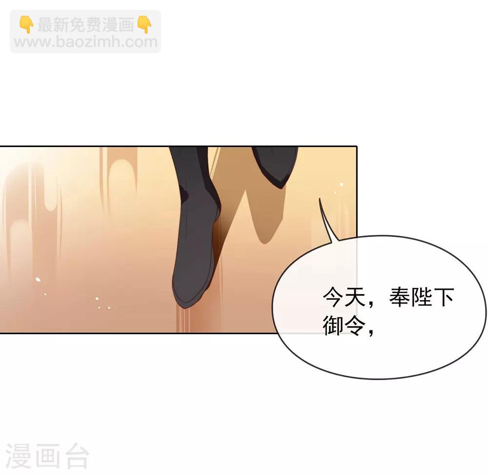第65话 谁是奸细-第67话