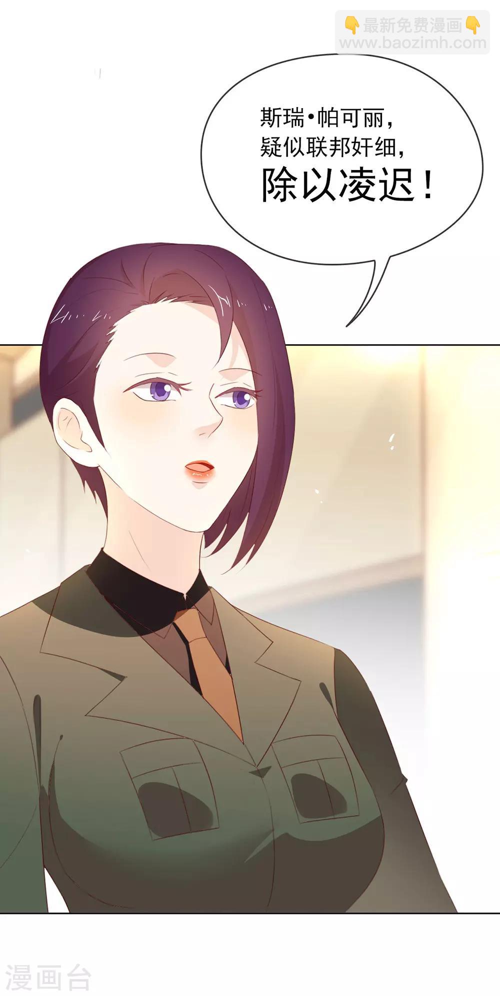 第65话 谁是奸细-第67话