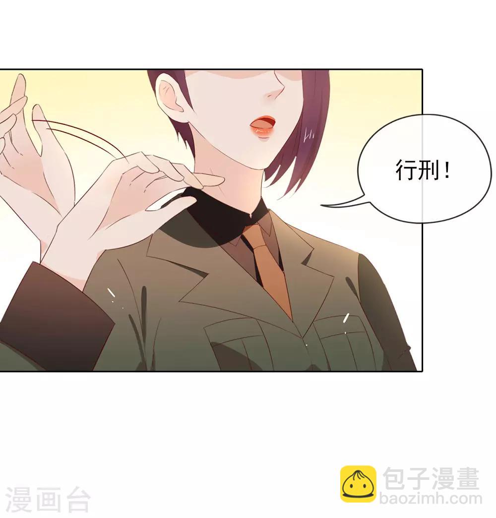 我與瑪麗蘇女主搶男友 - 第65話 誰是奸細 - 4