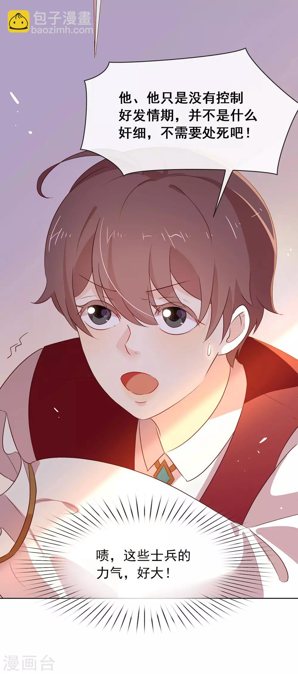 第65话 谁是奸细-第67话