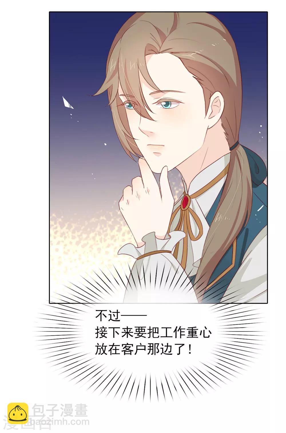 第65话 谁是奸细-第67话