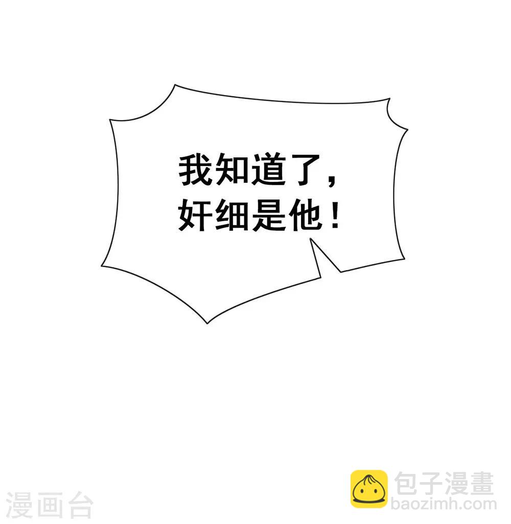 第65话 谁是奸细-第67话