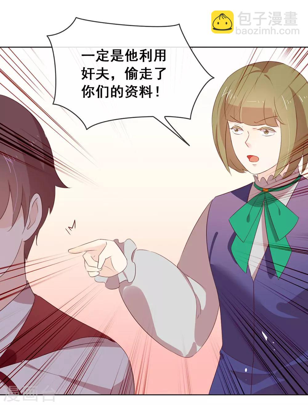 第65话 谁是奸细-第67话