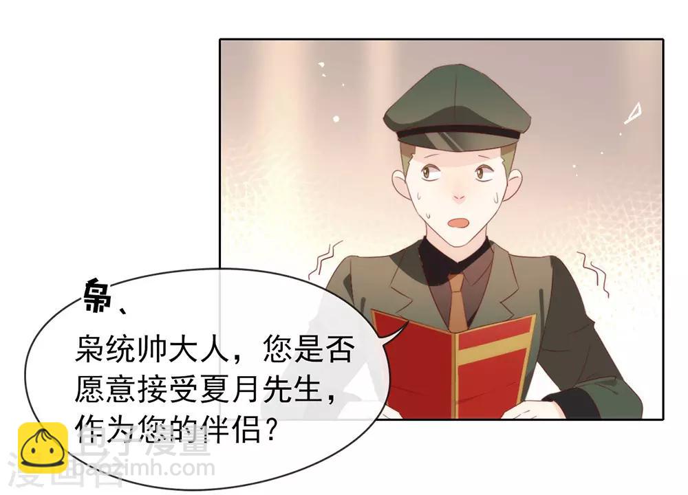 第67话 什么都无法阻止我结婚-第69话