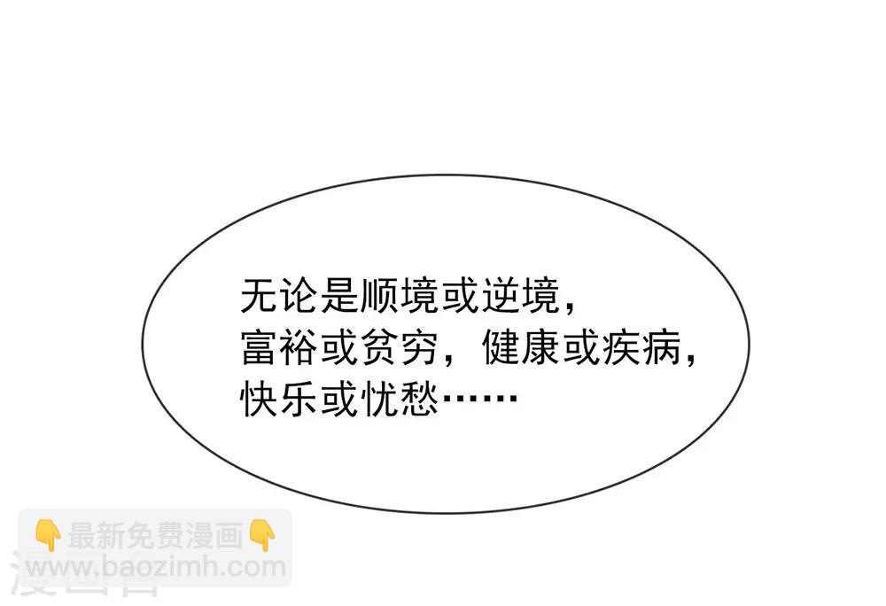 第67话 什么都无法阻止我结婚-第69话