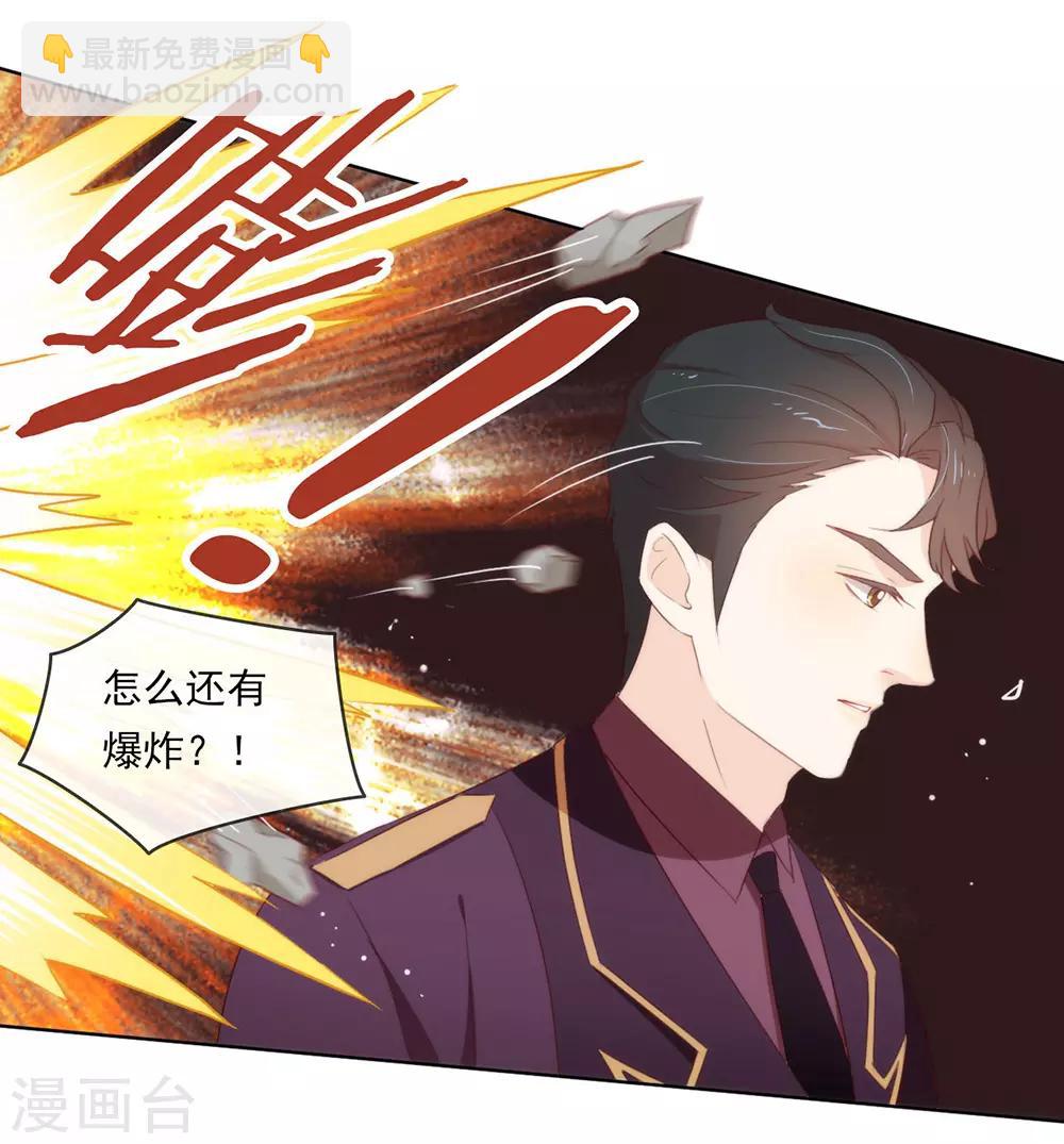 第67话 什么都无法阻止我结婚15