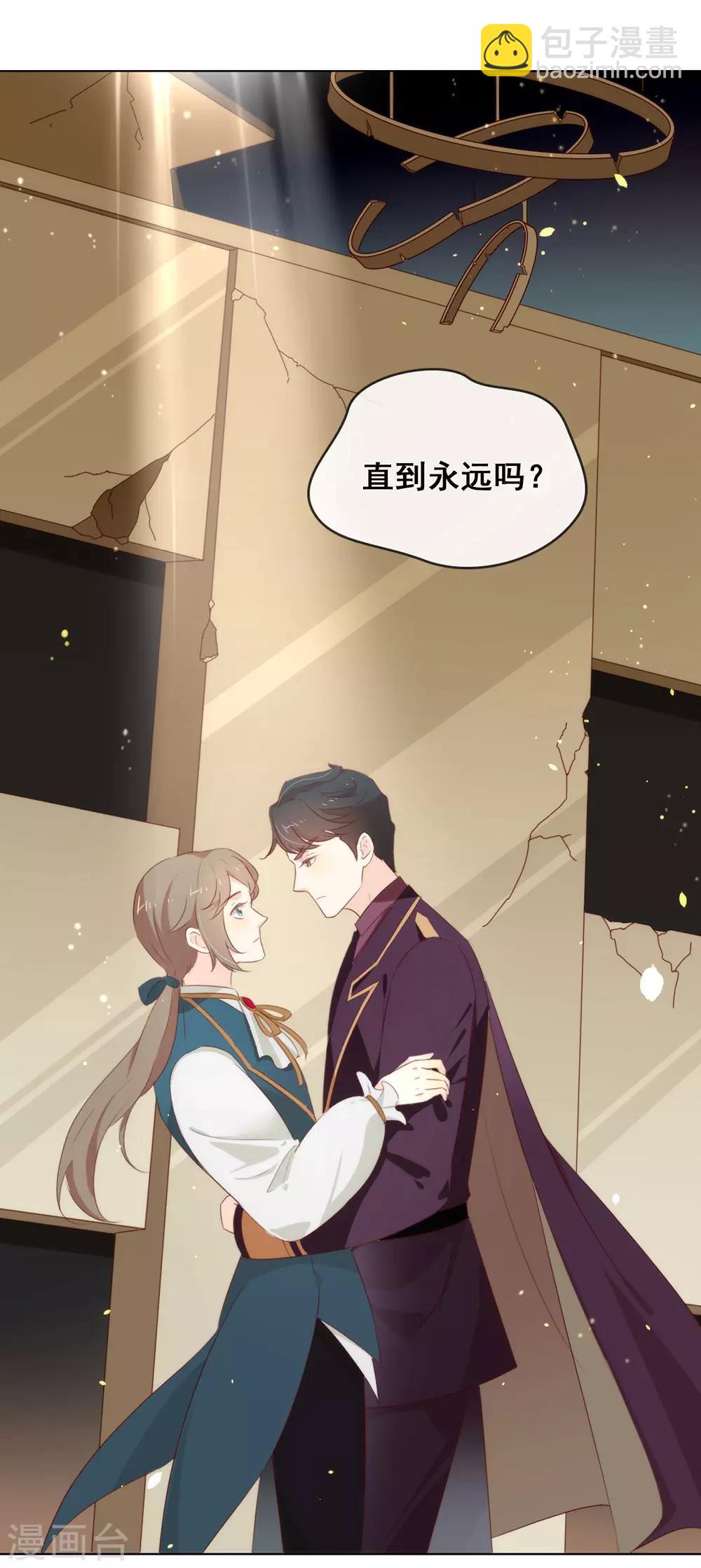 第67话 什么都无法阻止我结婚-第69话