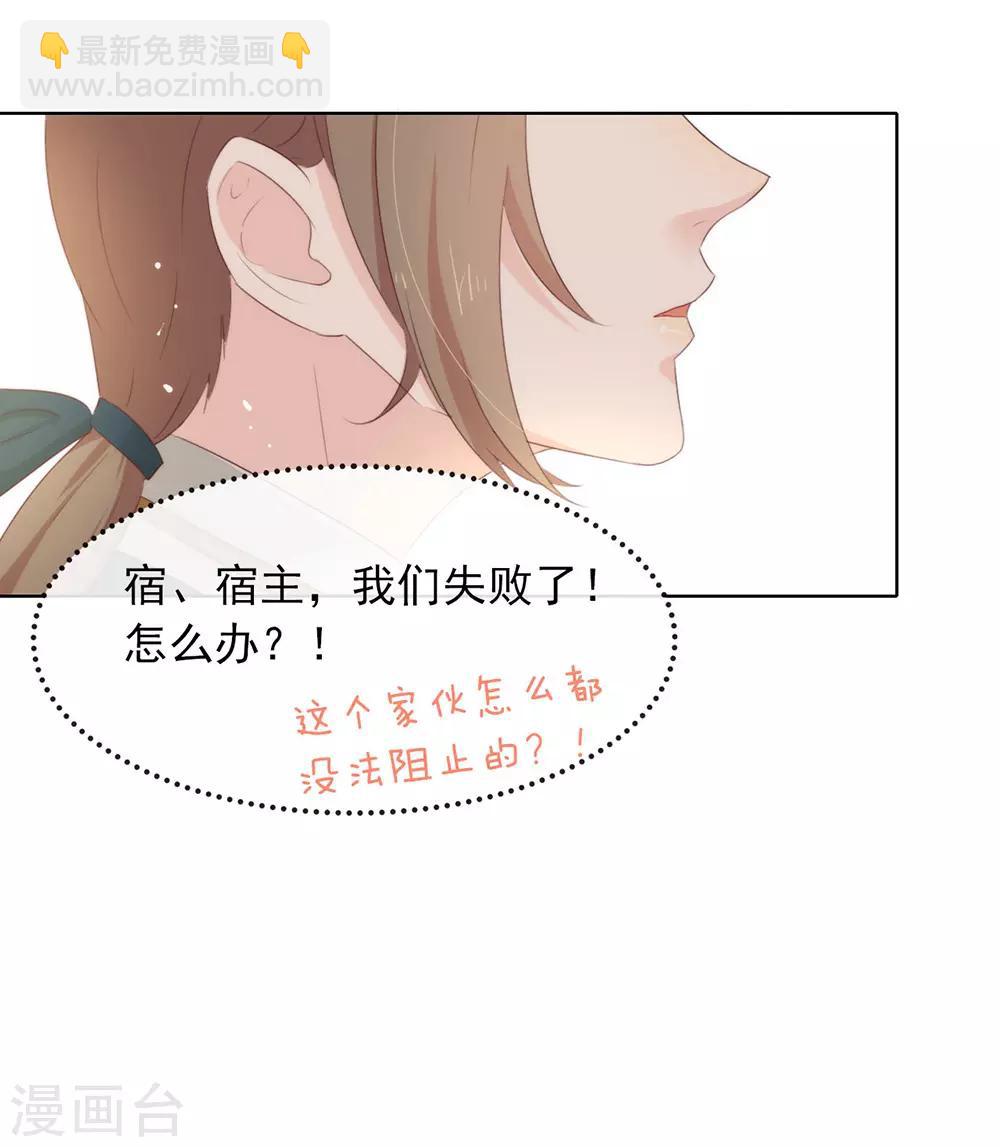 第67话 什么都无法阻止我结婚-第69话