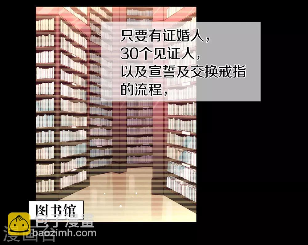 第67话 什么都无法阻止我结婚-第69话