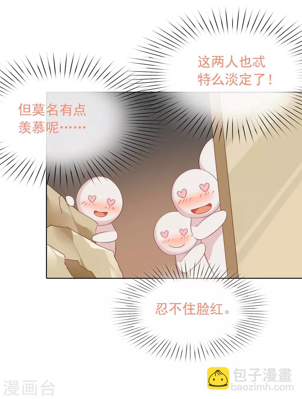 我與瑪麗蘇女主搶男友 - 第67話 什麼都無法阻止我結婚 - 3