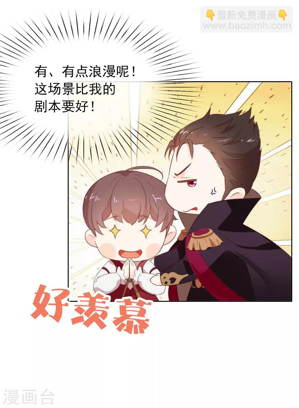 第67话 什么都无法阻止我结婚-第69话