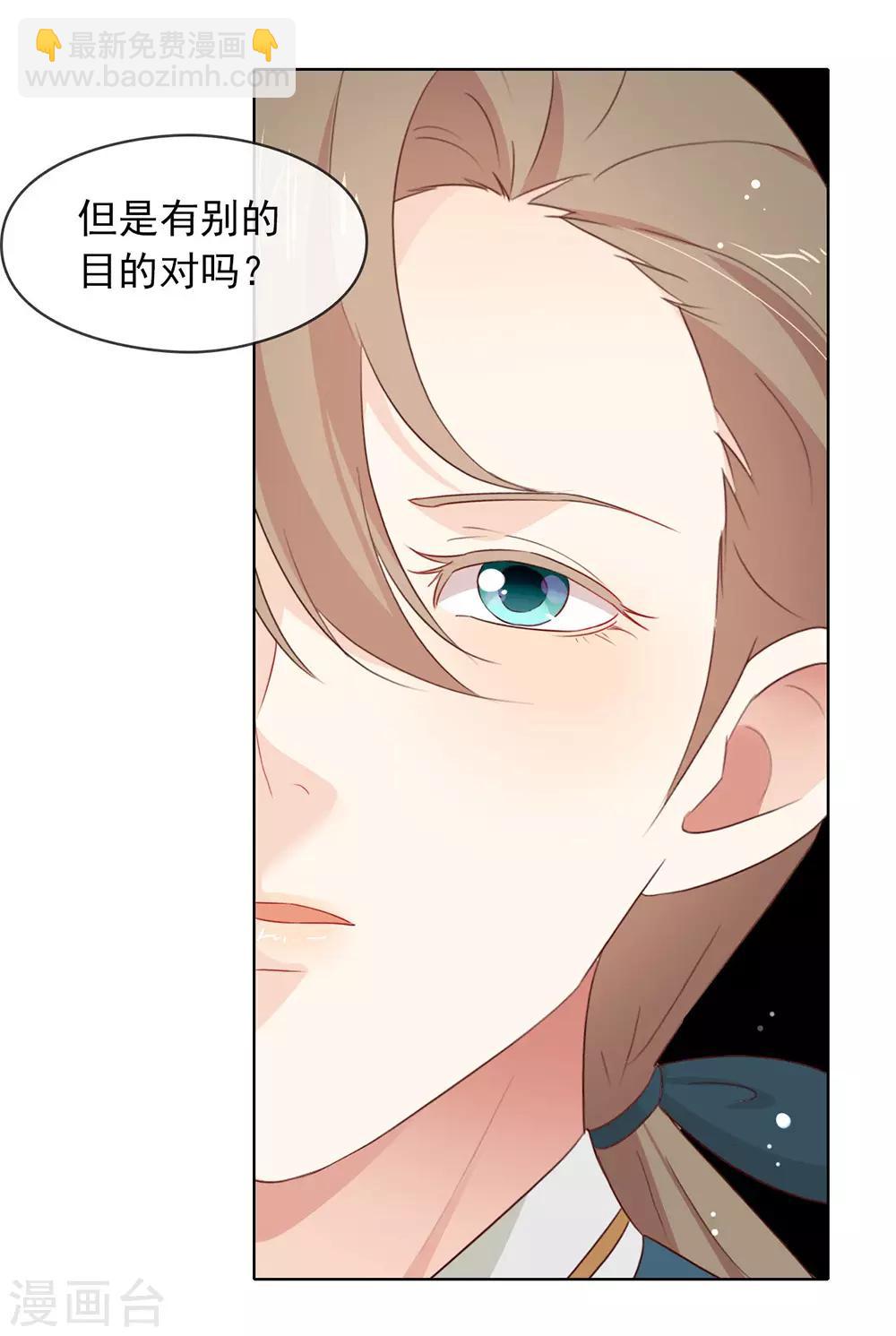 第67话 什么都无法阻止我结婚-第69话