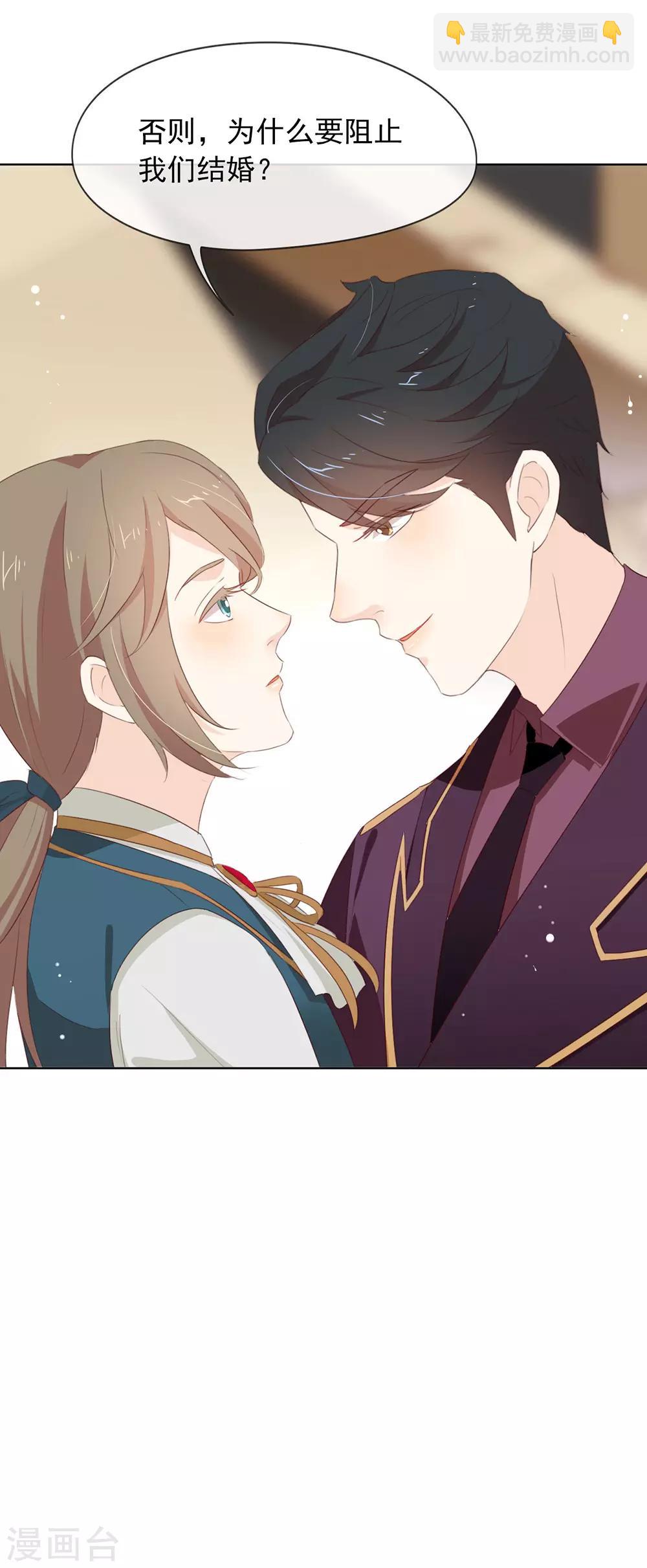 第67话 什么都无法阻止我结婚-第69话